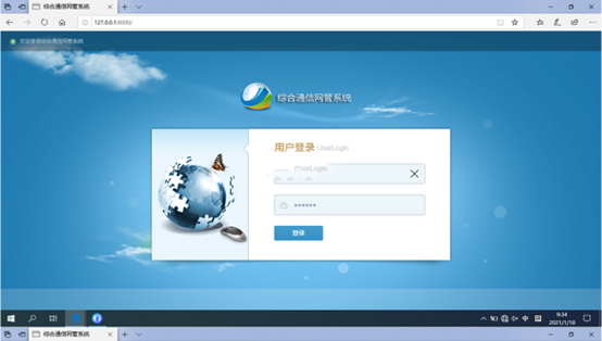  毛感乡无线通信对讲调度网管系统