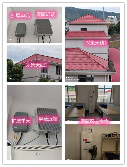  毛感乡某武警部队宿舍屏蔽案例（数字信令级）
