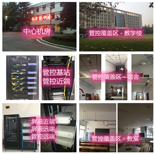 毛感乡某军事院校管控案例（数字信令级）