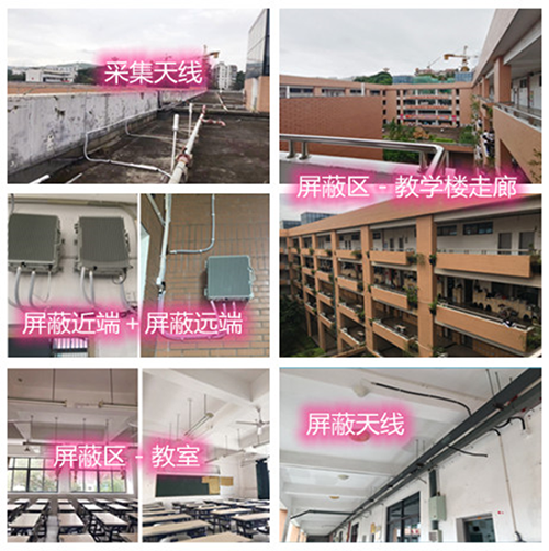  毛感乡某中学考场屏蔽案例（数字信令级）